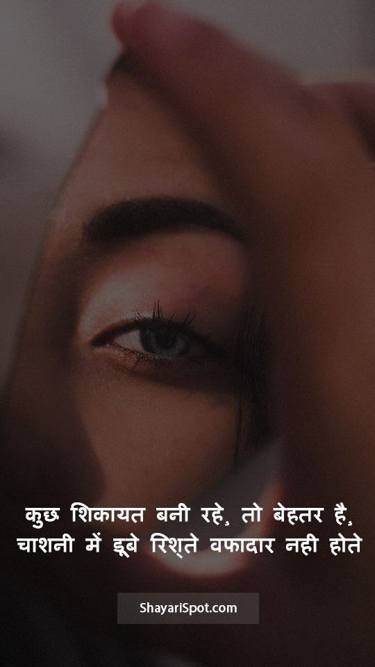 Doobe Rishte - डूबे रिश्ते - Gulzar Shayari in Hindi with Full Screen Image