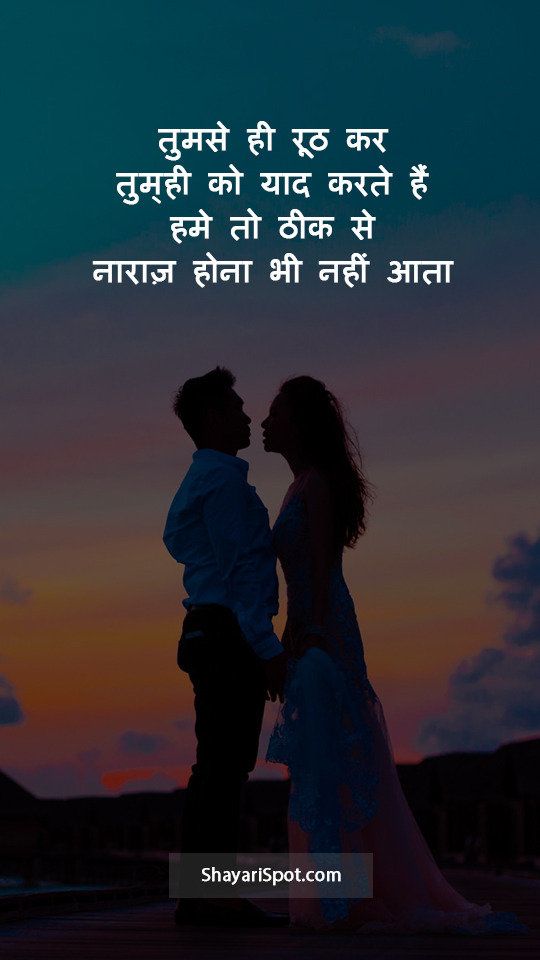 Yaad Karte Hain - याद करते हैं - Romantic Shayari in Hindi with Full Screen Image
