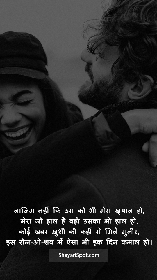 Mera Khayal - मेरा ख्याल - Love Shayari in Hindi with Full Screen Image
