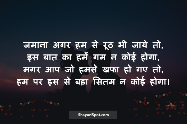 Ruth Bhi Jaye - रूठ भी जाये - Love Shayari in Hindi with Image
