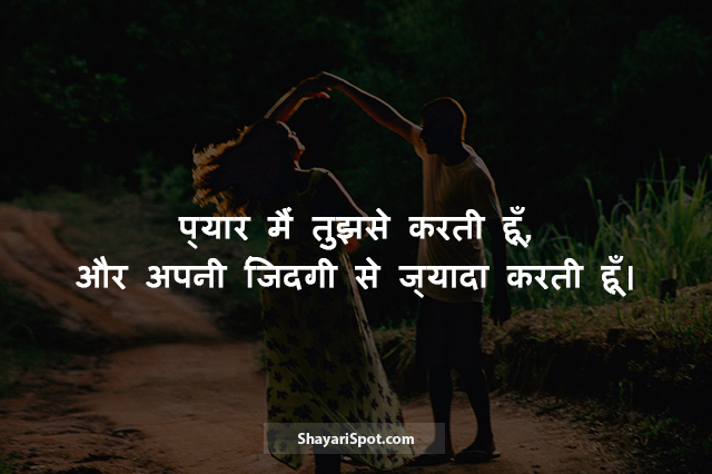 Apni Jindgi - अपनी जिंदगी - Romantic Shayari in Hindi with Image