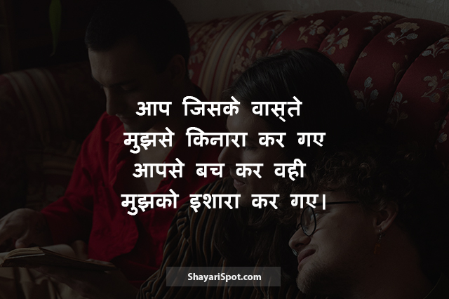 Mujhko Ishara - मुझको इशारा - Friendship Shayari in Hindi with Image