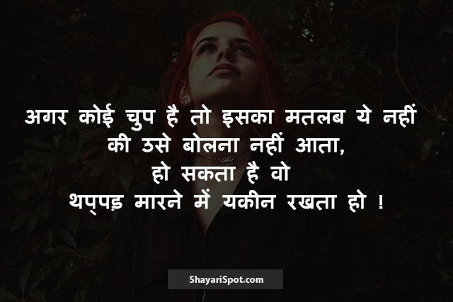 Matlab Ye Nahi - मतलब ये नहीं - Attitude Shayari in Hindi with Image
