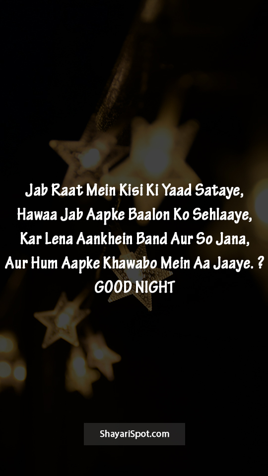 Kisi Ki Yaad - किसी की याद - Good Night Shayari in English with Full Screen Image
