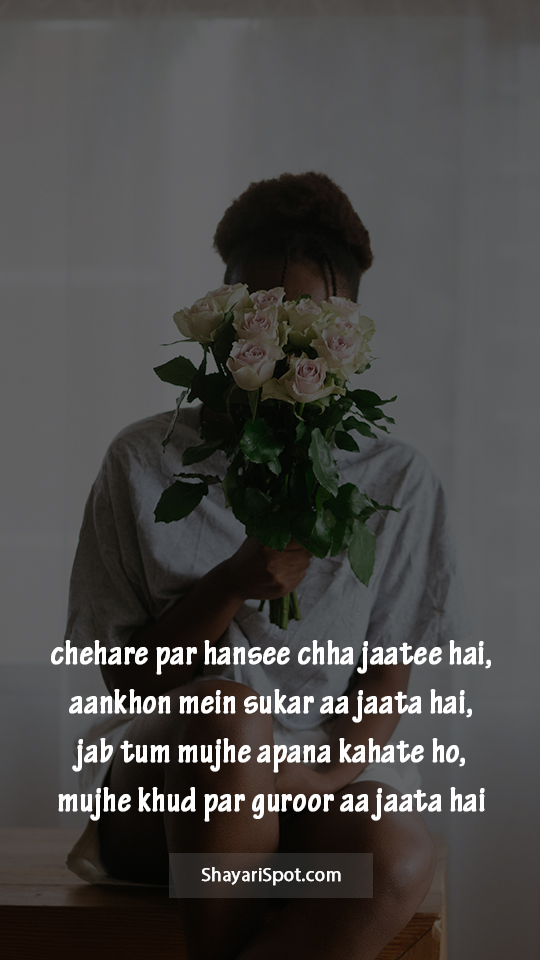 Chahere Par Hansee - चेहरे पर हंसी - Valentine Shayari in English with Full Screen Image