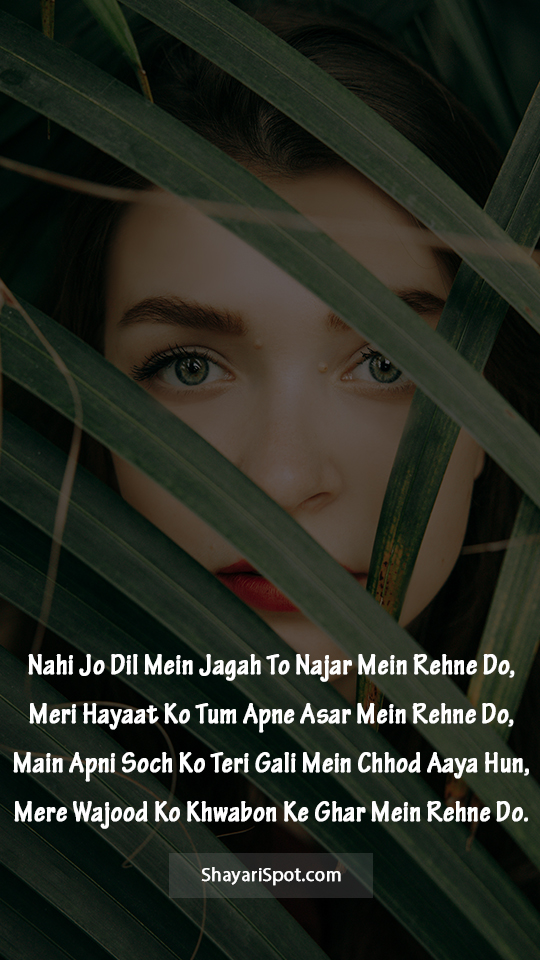 Rehne Do - रहने दो - Love Shayari in English with Full Screen Image