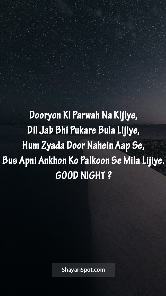 Bula Lijiye - बुला लीजिये - Good Night Shayari in English with Full Screen Image