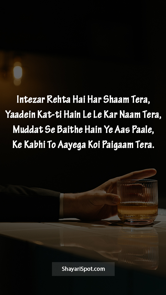 Yaadein Katti Hai - यादें कटती हैं - Intezar Shayari in English with Full Screen Image