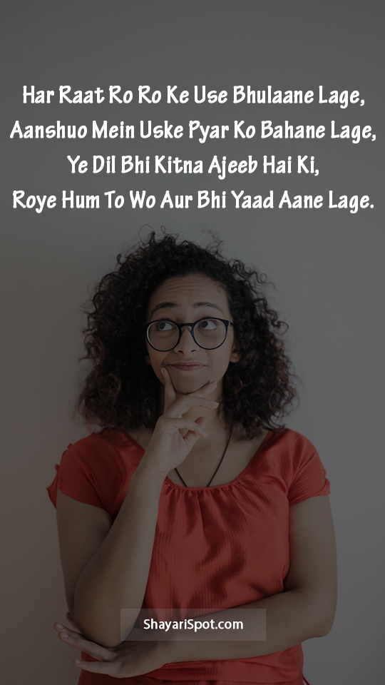 Use Bhulaane Lage - उसे भुलाने लगे - Yaad Shayari in English with Full Screen Image