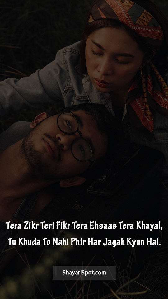 Tera Khayal - तेरा ख्याल - Love Shayari in English with Full Screen Image