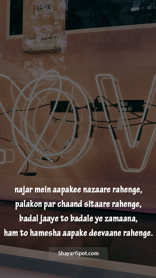 Apake Deevane - आपके दीवाने - Valentine Shayari in English with Full Screen Image
