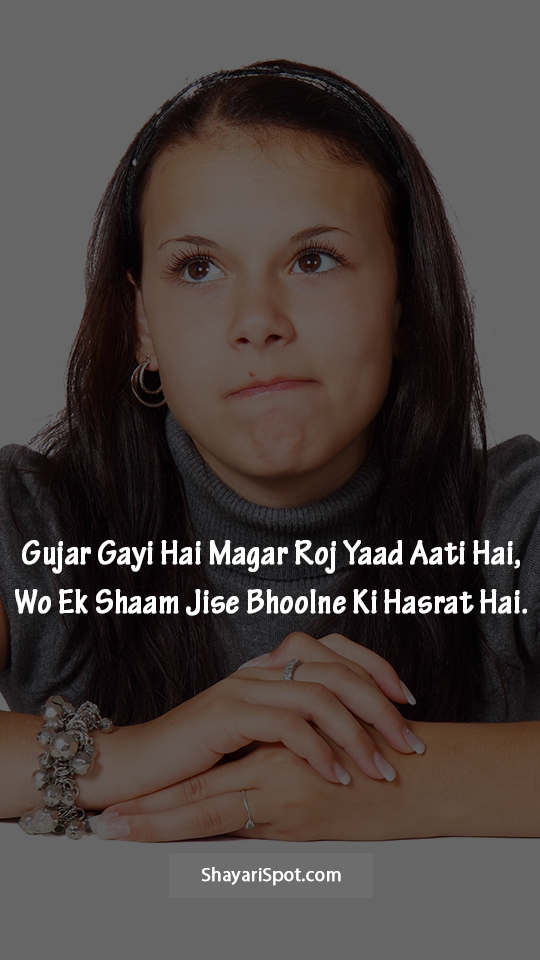 Yaad Aati Hai - याद आती है - Yaad Shayari in English with Full Screen Image