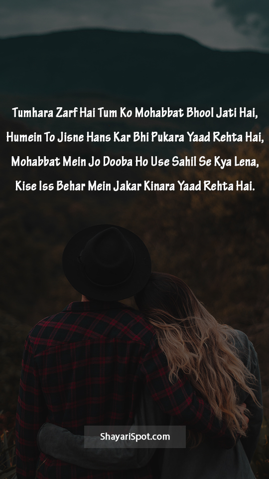Hans Kar Bhi Pukara - हँस कर भी पुकारा - Love Shayari in English with Full Screen Image