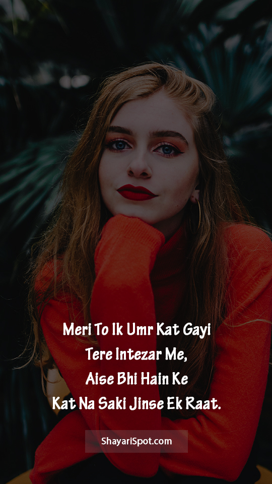 Umr Kat Gayi - उम्र कट गयी - Intezar Shayari in English with Full Screen Image