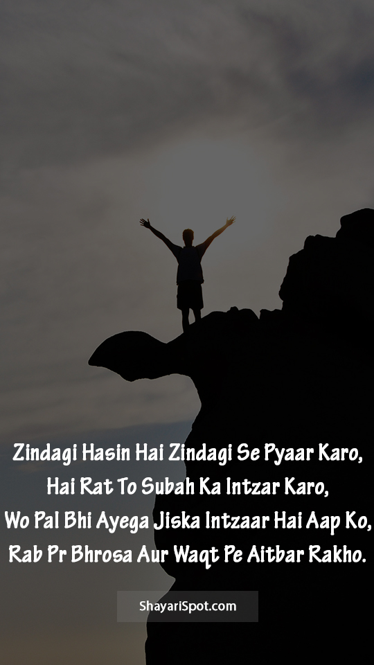 Zindagi Se Pyaar - ज़िंदगी से प्यार - Motivational Shayari in English with Full Screen Image