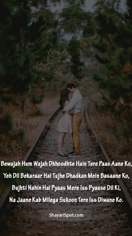 Dil Bekaraar Hai - दिल बेकरार है - Love Shayari in English with Full Screen Image