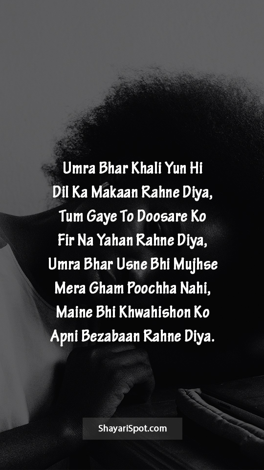Umra Bhar Khali - उम्र भर खाली - Sad Shayari in English with Full Screen Image