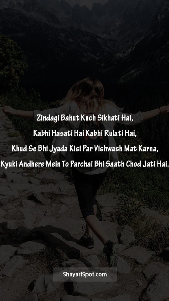 Khud Se Jyada - खुद से ज्यादा - Motivational Shayari in English with Full Screen Image