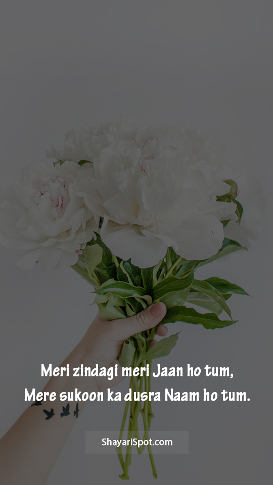 Jaan Ho Tum - जान हो तुम - Valentine Shayari in English with Full Screen Image