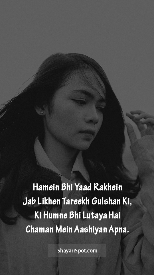 Yaad Rakhein - याद रखें - Sad Shayari in English with Full Screen Image