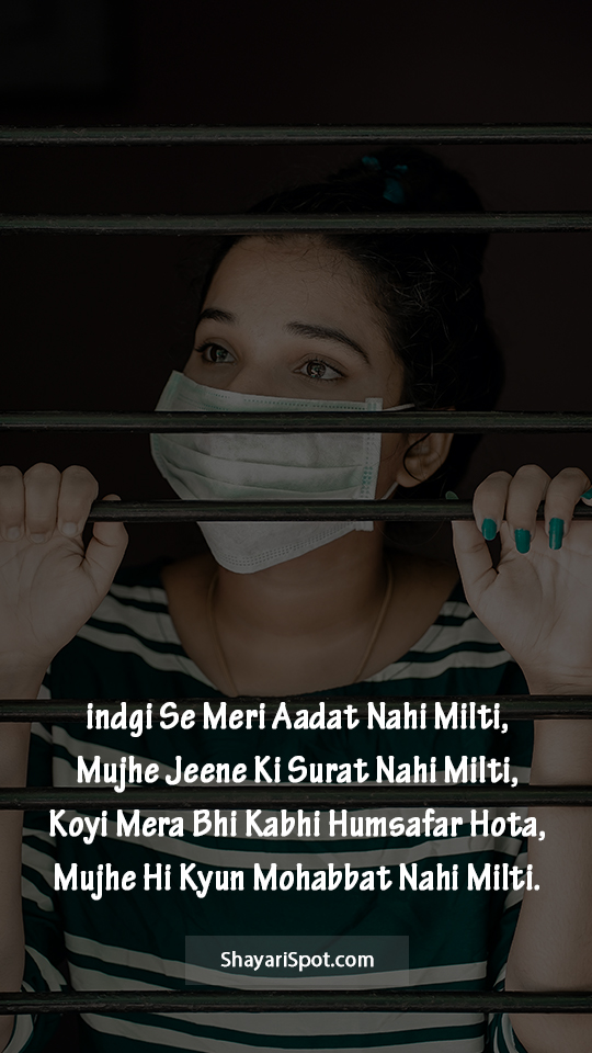 Aadat Nahi Milti - आदत नहीं मिलती - Sad Shayari in English with Full Screen Image