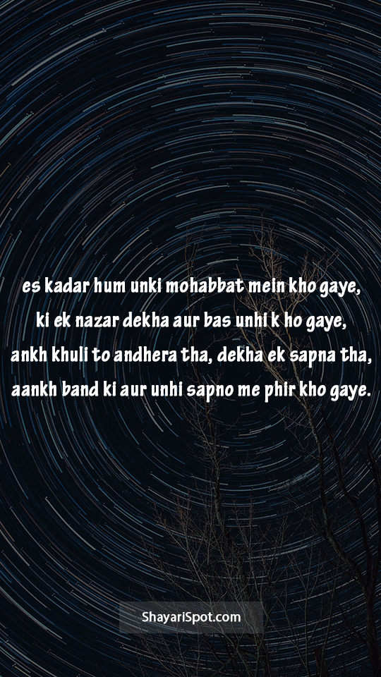 Unki Mohabbat - उनकी मुहब्बत - Good Night Shayari in English with Full Screen Image