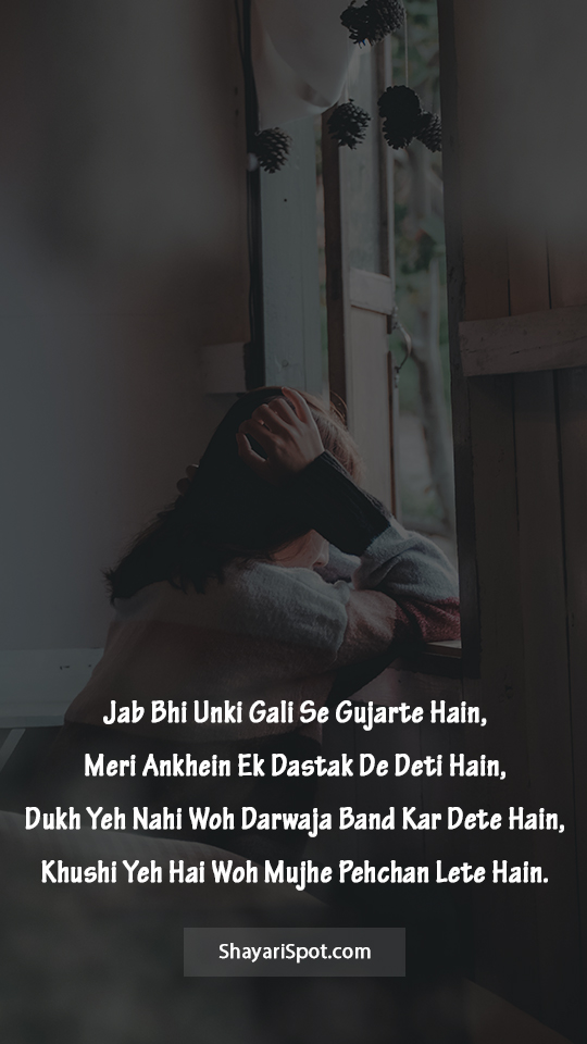 Unki Gali - उनकी गली - Sad Shayari in English with Full Screen Image