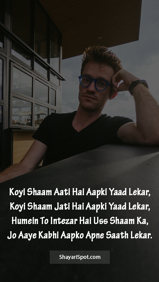 Aapki Yaad Lekar - आपकी याद लेकर - Intezar Shayari in English with Full Screen Image