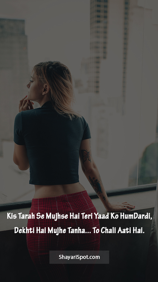 Chali Aati Hai - चली आती है - Yaad Shayari in English with Full Screen Image