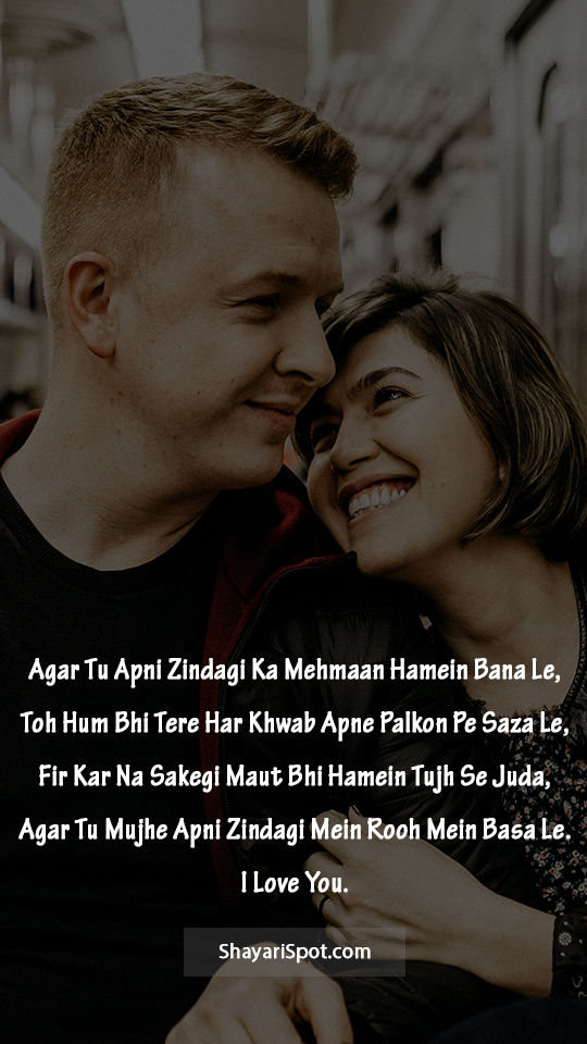 Zindagi Ka Mehmaan - ज़िन्दगी का मेहमान - Valentine Shayari in English with Full Screen Image