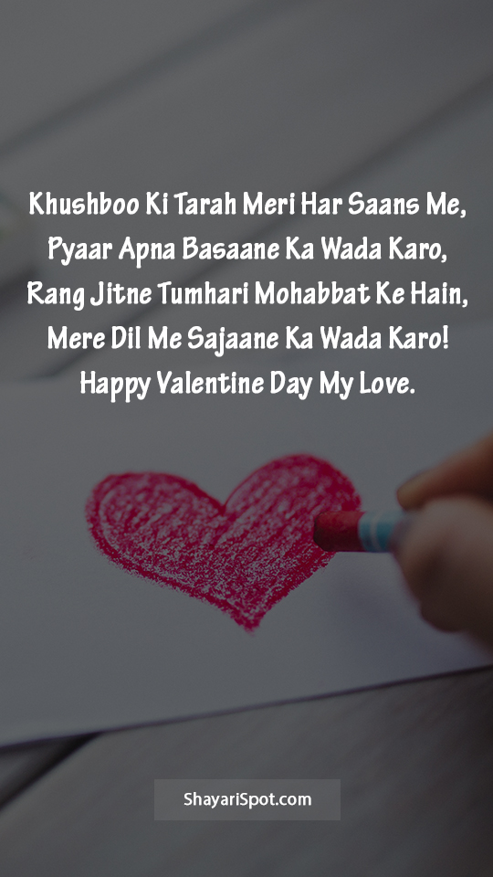 Tumhari Mohabbat - तुम्हारी मोहब्बत - Valentine Shayari in English with Full Screen Image