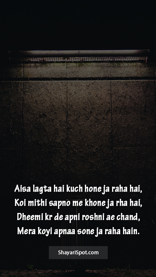 Apni Roshni - अपनी रोशनी - Good Night Shayari in English with Full Screen Image