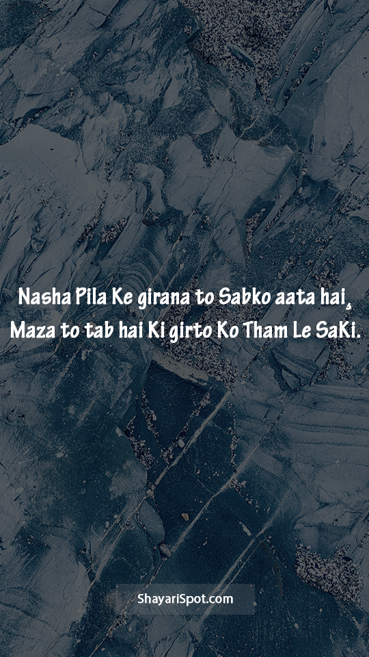 Nasha Pila Ke - नशा पिला के - Gulzar Shayari in English with Full Screen Image