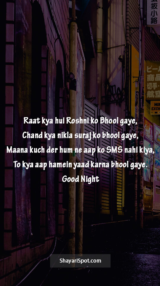 Raat Kya Hui - रात क्या हुयी - Good Night Shayari in English with Full Screen Image