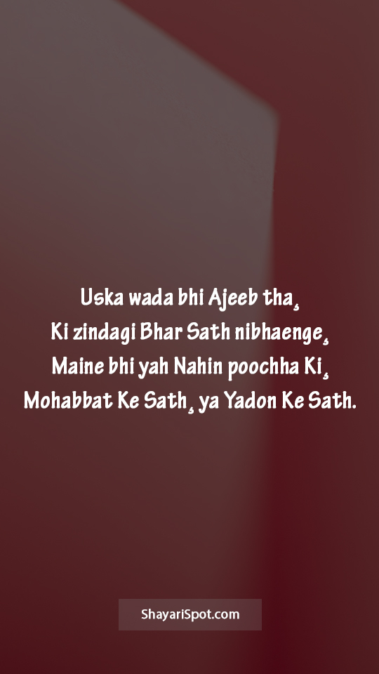 Sath Nibhaenge - साथ निभाएंगे - Gulzar Shayari in English with Full Screen Image