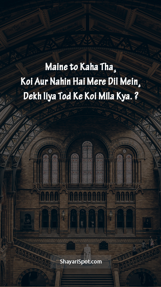 Koi Aur Nahin - कोई और नही - Gulzar Shayari in English with Full Screen Image