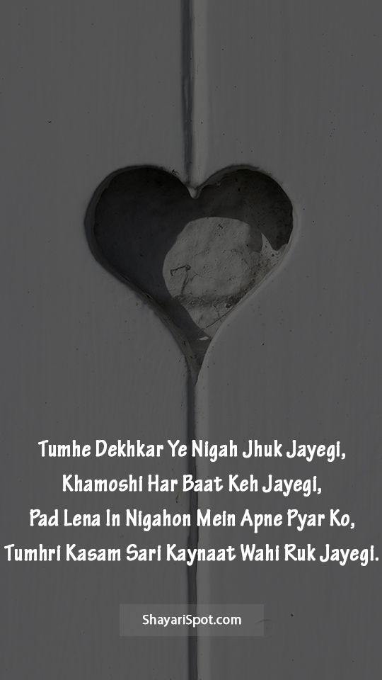 Baat Keh Jayegi - बात कह जाएगी - Love Shayari in English with Full Screen Image