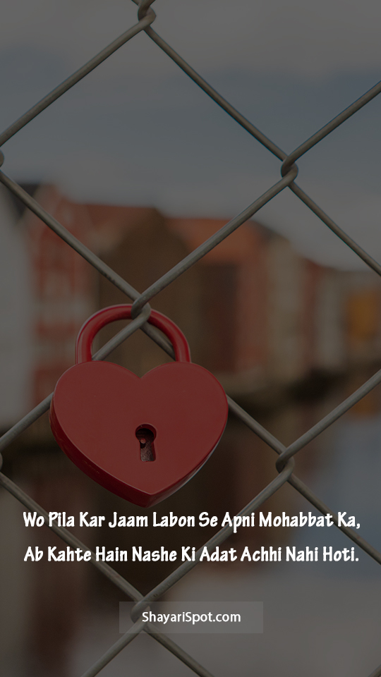 Pila Kar Jaam - पिला कर जाम - Love Shayari in English with Full Screen Image