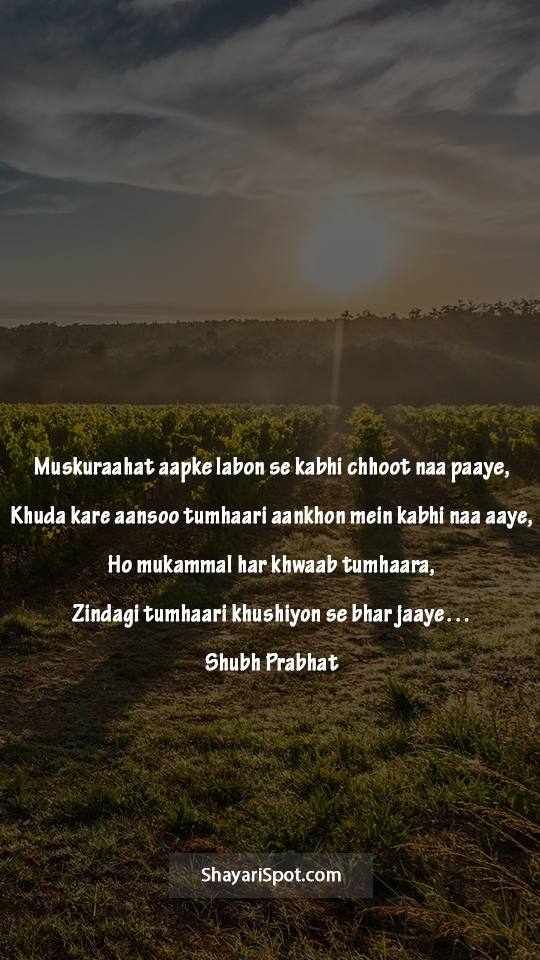 Zindagi Tumhaari - ज़िन्दगी तुम्हारी - Good Morning Shayari in English with Full Screen Image