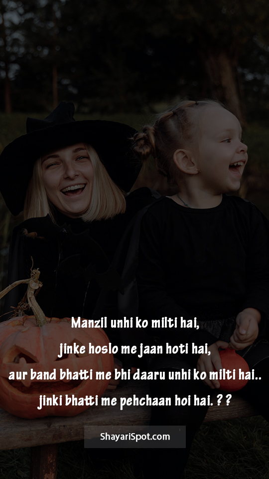 Hoslo Me Jaan - हौसलों में जान - Funny Shayari in English with Full Screen Image
