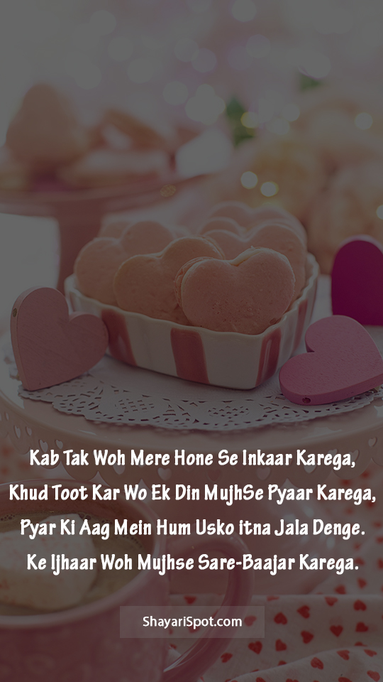 Mujhse Pyaar Karega - मुझसे प्यार करेगा - Love Shayari in English with Full Screen Image