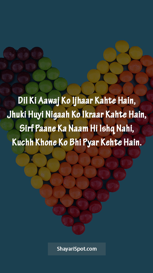 Dil Ki Aawaj - दिल की आवाज़ - Love Shayari in English with Full Screen Image