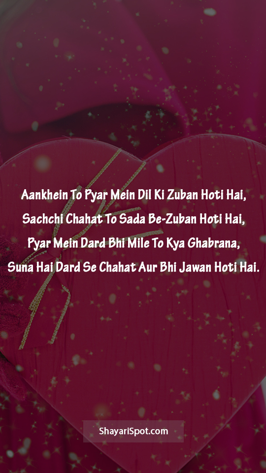 Dil Ki Zuban - दिल की ज़ुबान - Love Shayari in English with Full Screen Image