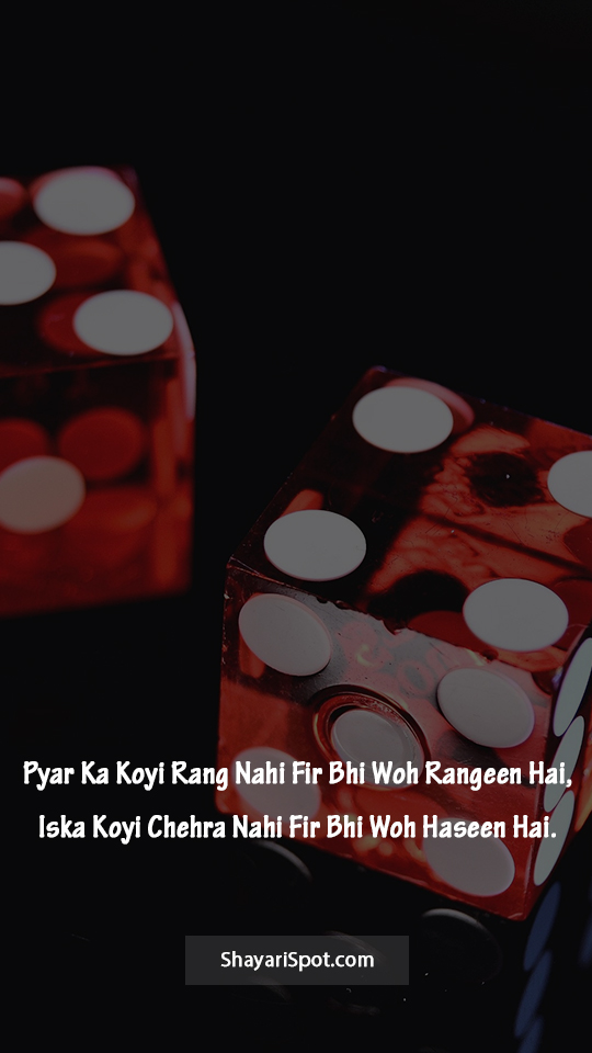 Pyar Ka Koyi Rang Nahi - प्यार का कोई रंग नहीं - Love Shayari in English with Full Screen Image