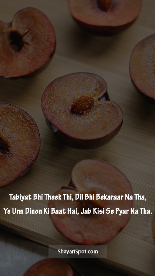Kisi Se Pyar - किसी से प्यार - Love Shayari in English with Full Screen Image