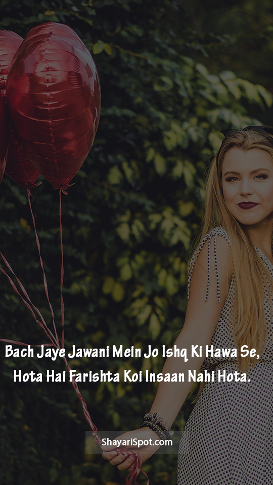 Ishq Ki Hawa - इश्क की हवा - Love Shayari in English with Full Screen Image