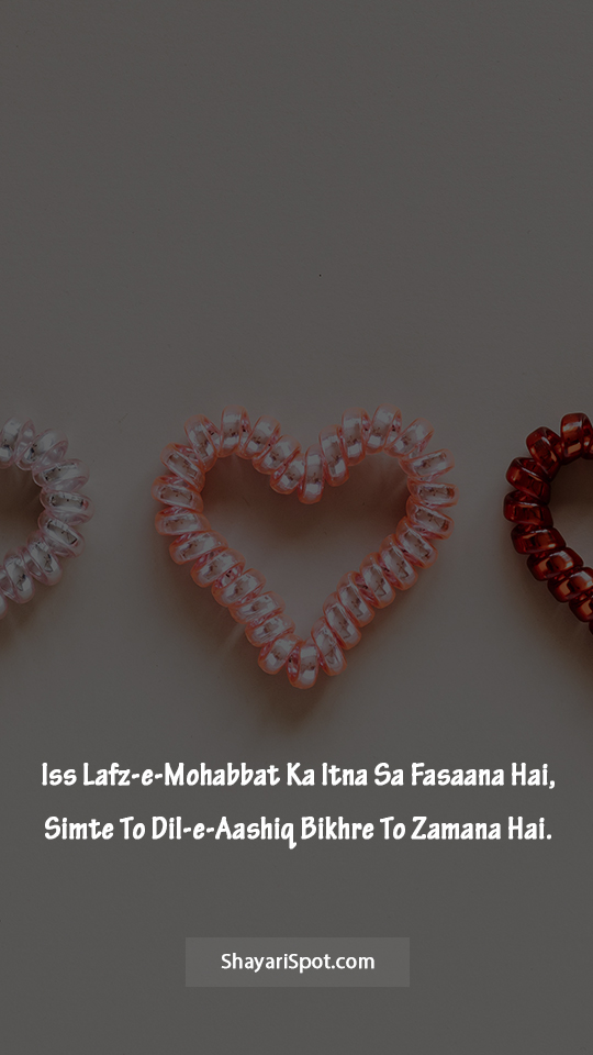 Lafz-e-Mohabbat - लफ्ज-ए-मोहब्बत - Love Shayari in English with Full Screen Image
