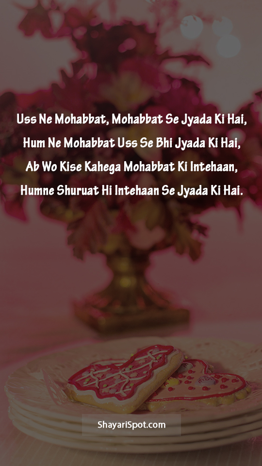 Mohabbat Ki Intehaan - मोहब्बत की इन्तेहां - Love Shayari in English with Full Screen Image