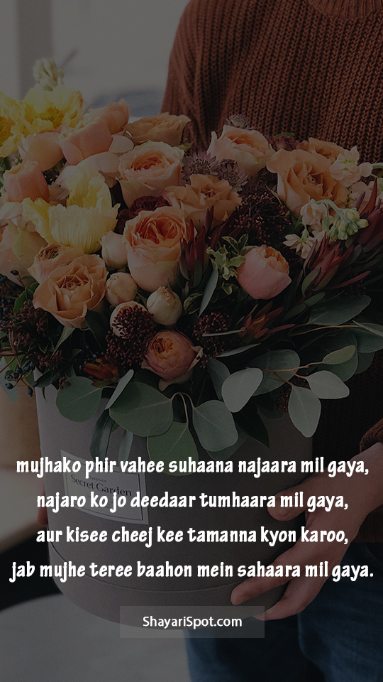 Teri Baahon Mein - तेरी बाहों में - Valentine Shayari in English with Full Screen Image
