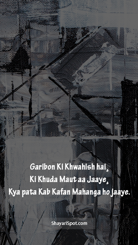 Garibon Ki Khwahish - गरीबों की ख्वाहिश - Gulzar Shayari in English with Full Screen Image